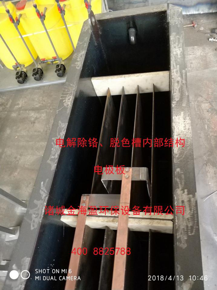5f125046b76bb.png 電解脫色絮凝裝置1.png