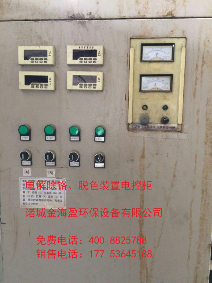 5f125053c57cb.png 電解脫色絮凝裝置2.png