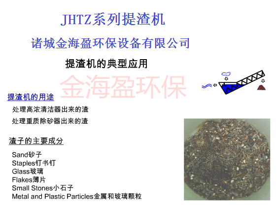 5f1bbf51c0a68.png 螺旋提渣機1.png